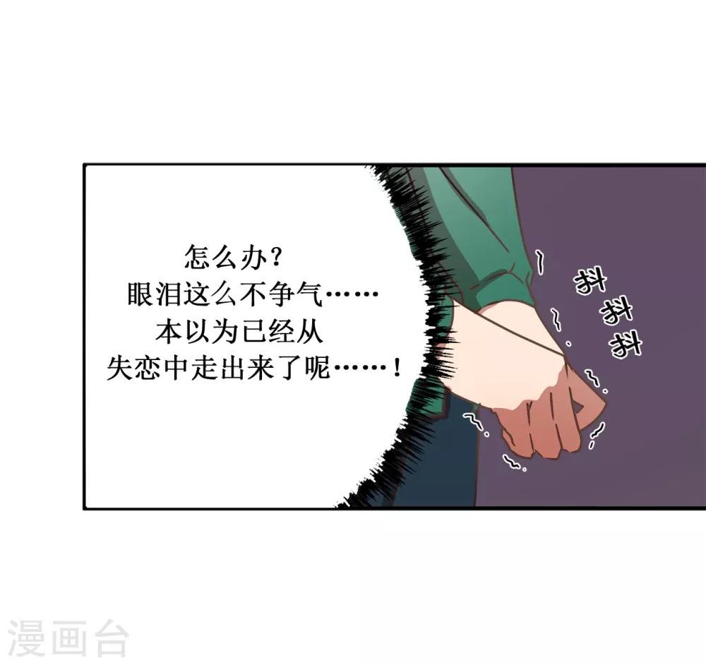 第20话 可以带我回家吗？-第20话