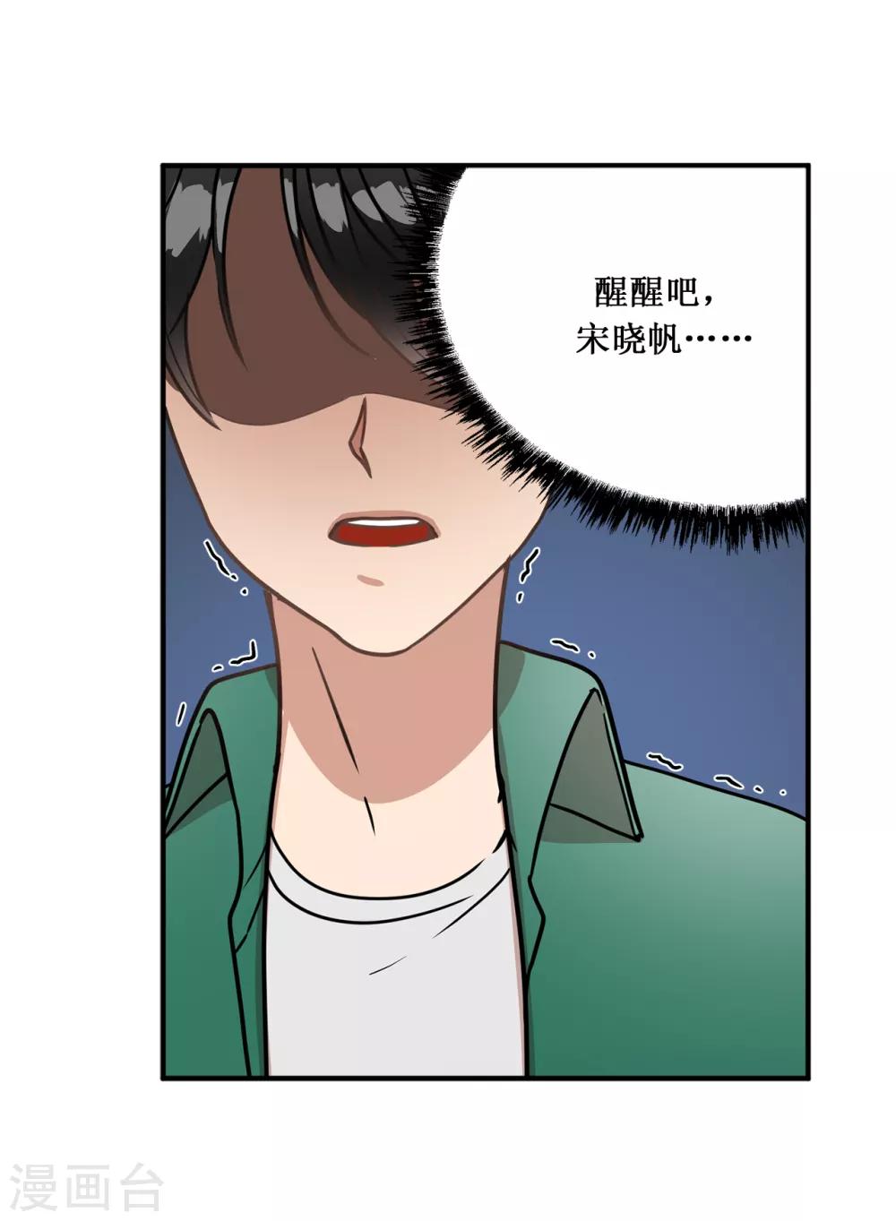 第20话 可以带我回家吗？-第20话