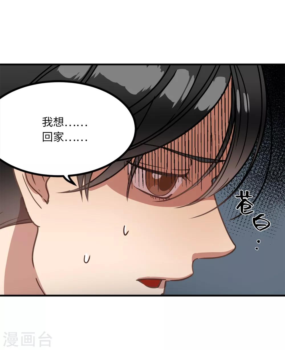 第20话 可以带我回家吗？-第20话