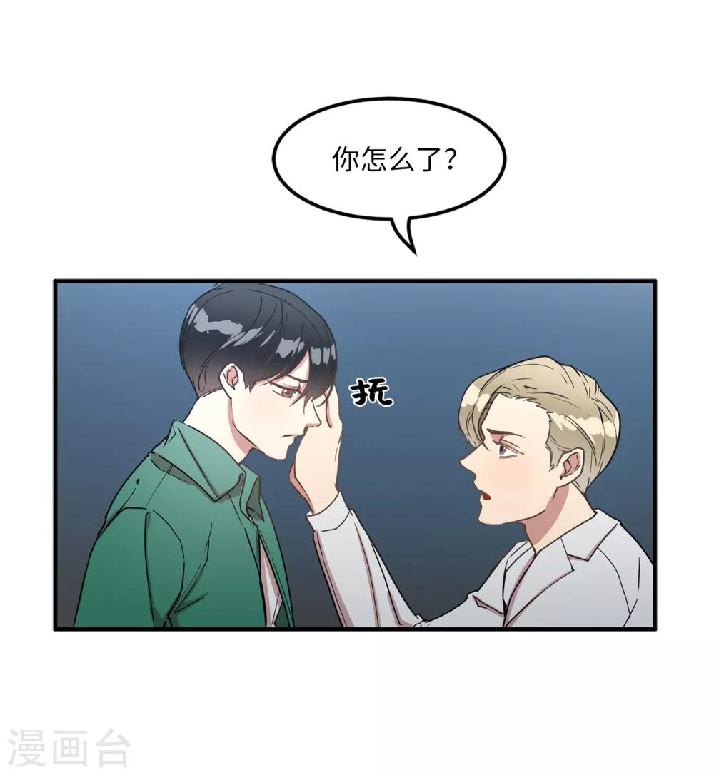 第20话 可以带我回家吗？-第20话