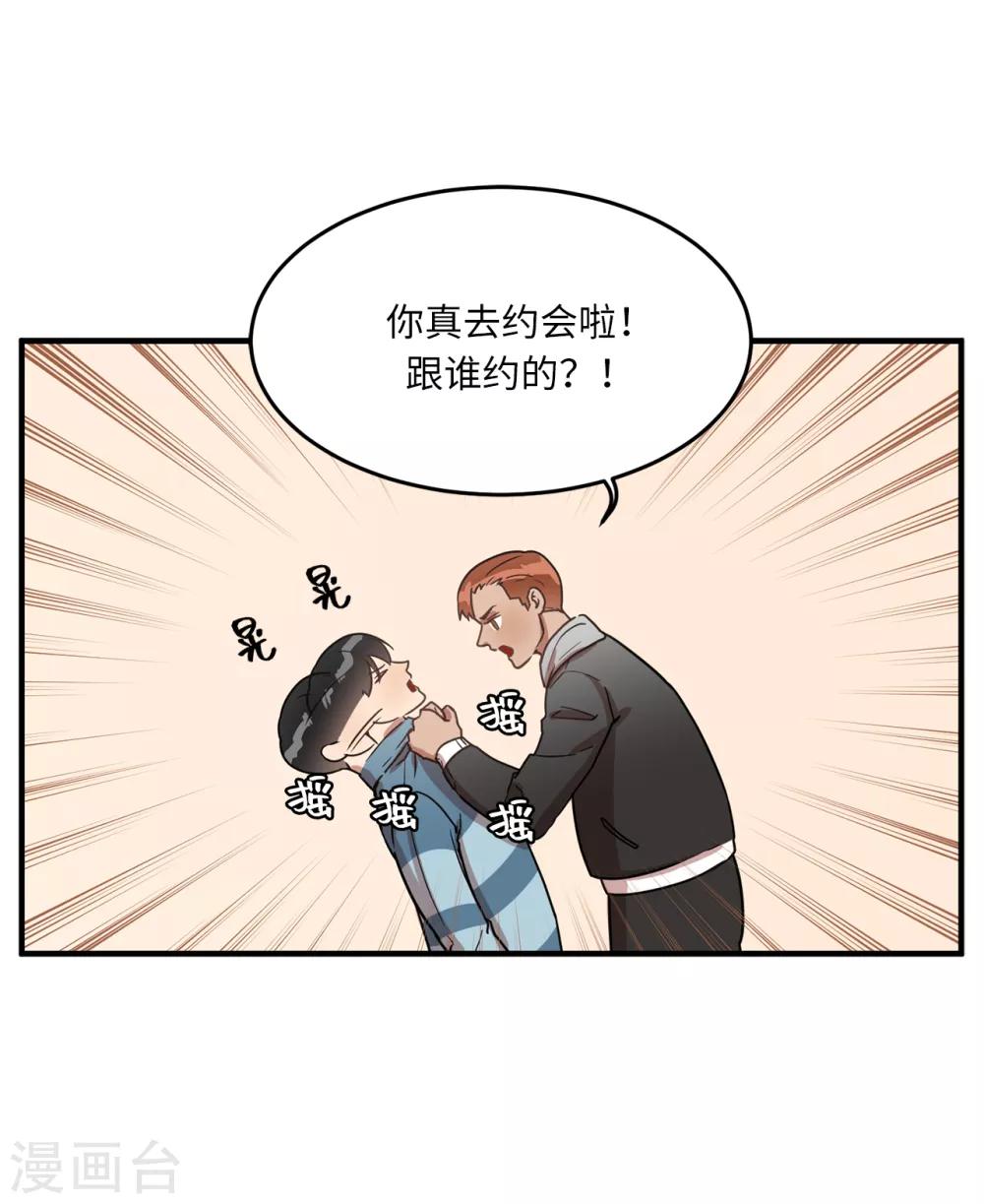 第22话 墨寻身边的女人是谁？-第22话