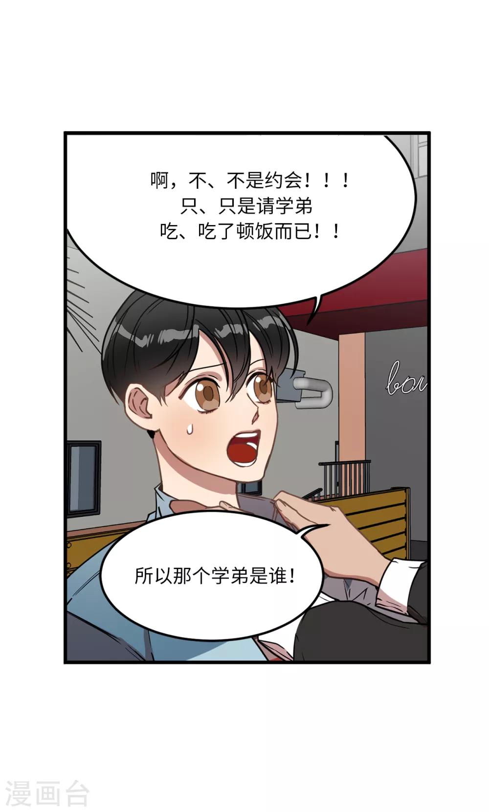 第22话 墨寻身边的女人是谁？-第22话