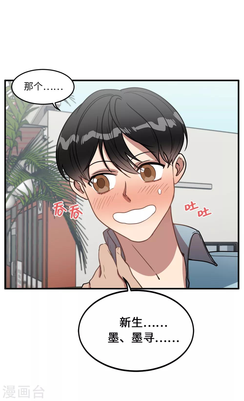 第22话 墨寻身边的女人是谁？-第22话