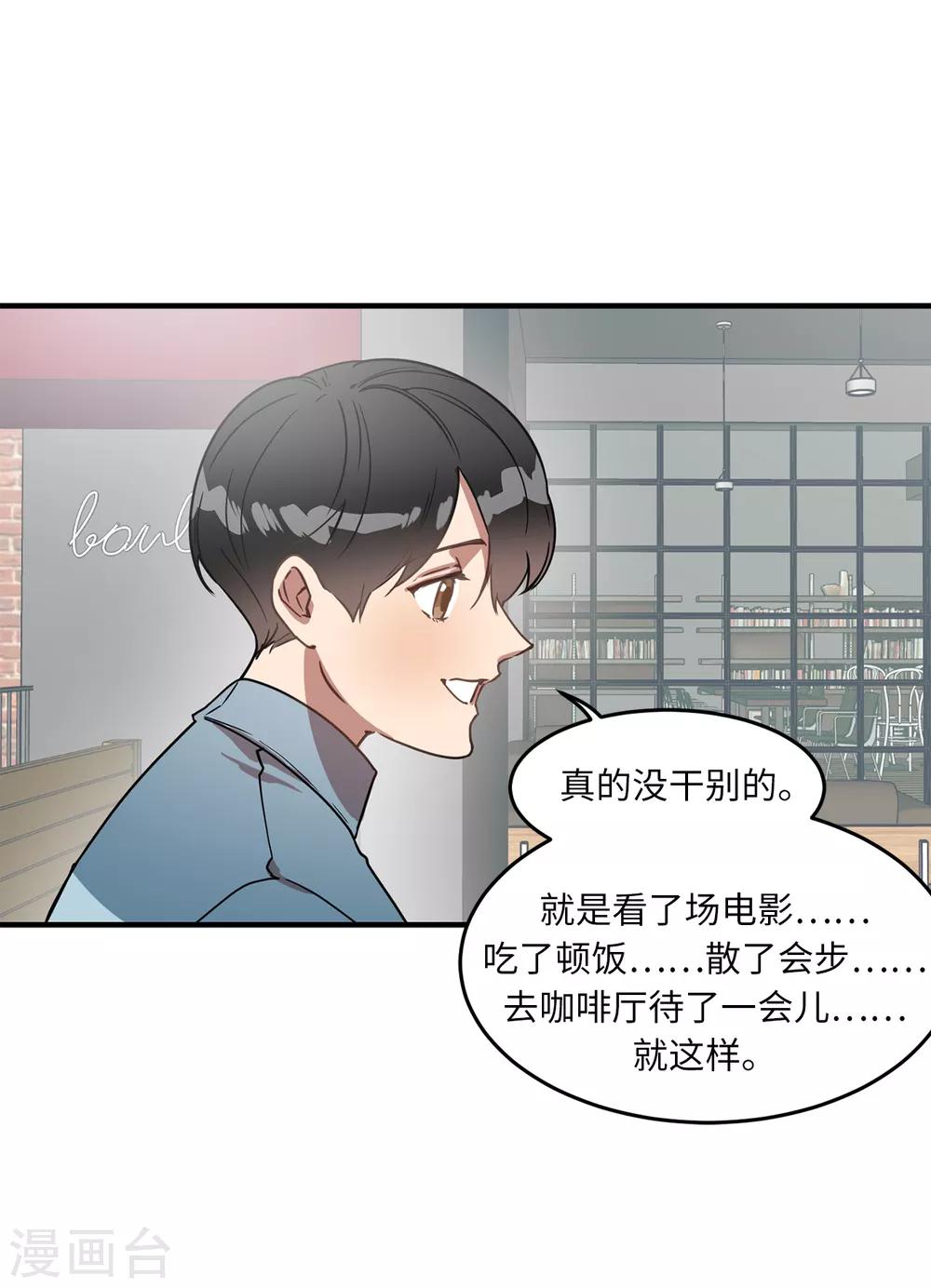 第22话 墨寻身边的女人是谁？-第22话