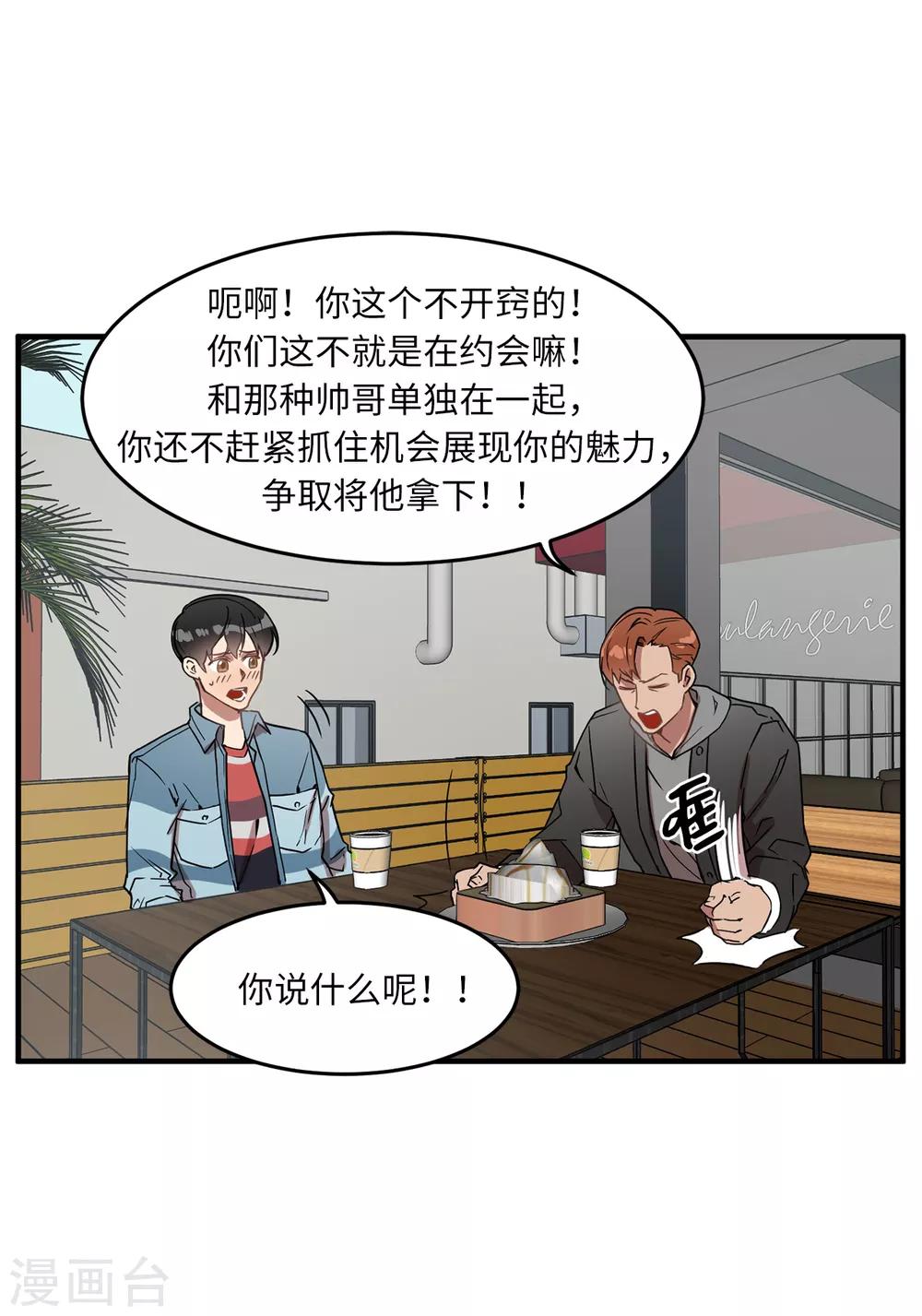 第22话 墨寻身边的女人是谁？-第22话
