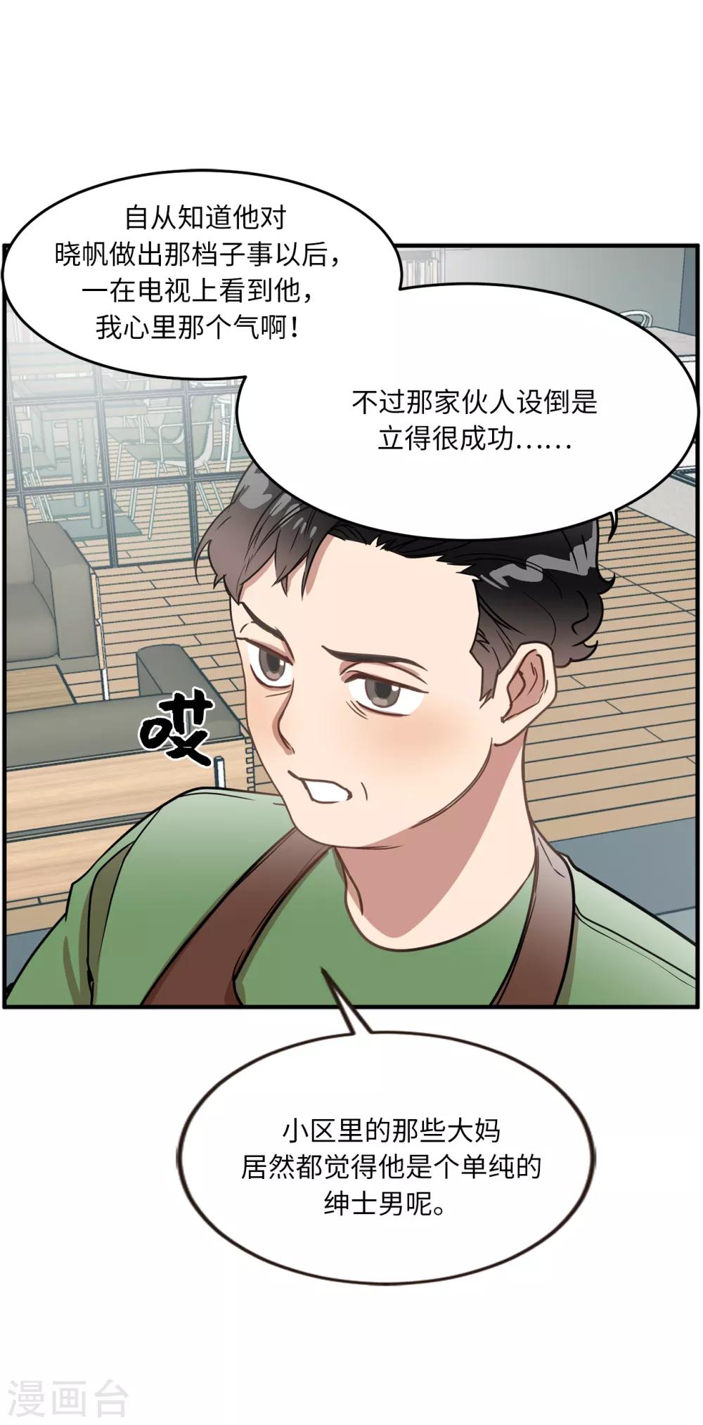第22话 墨寻身边的女人是谁？-第22话