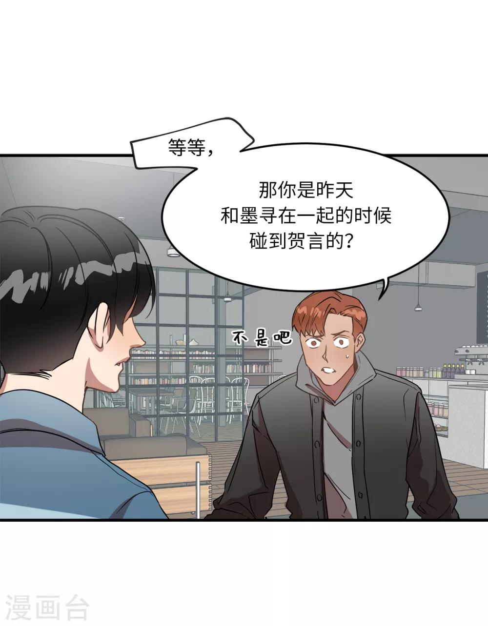 第22话 墨寻身边的女人是谁？-第22话