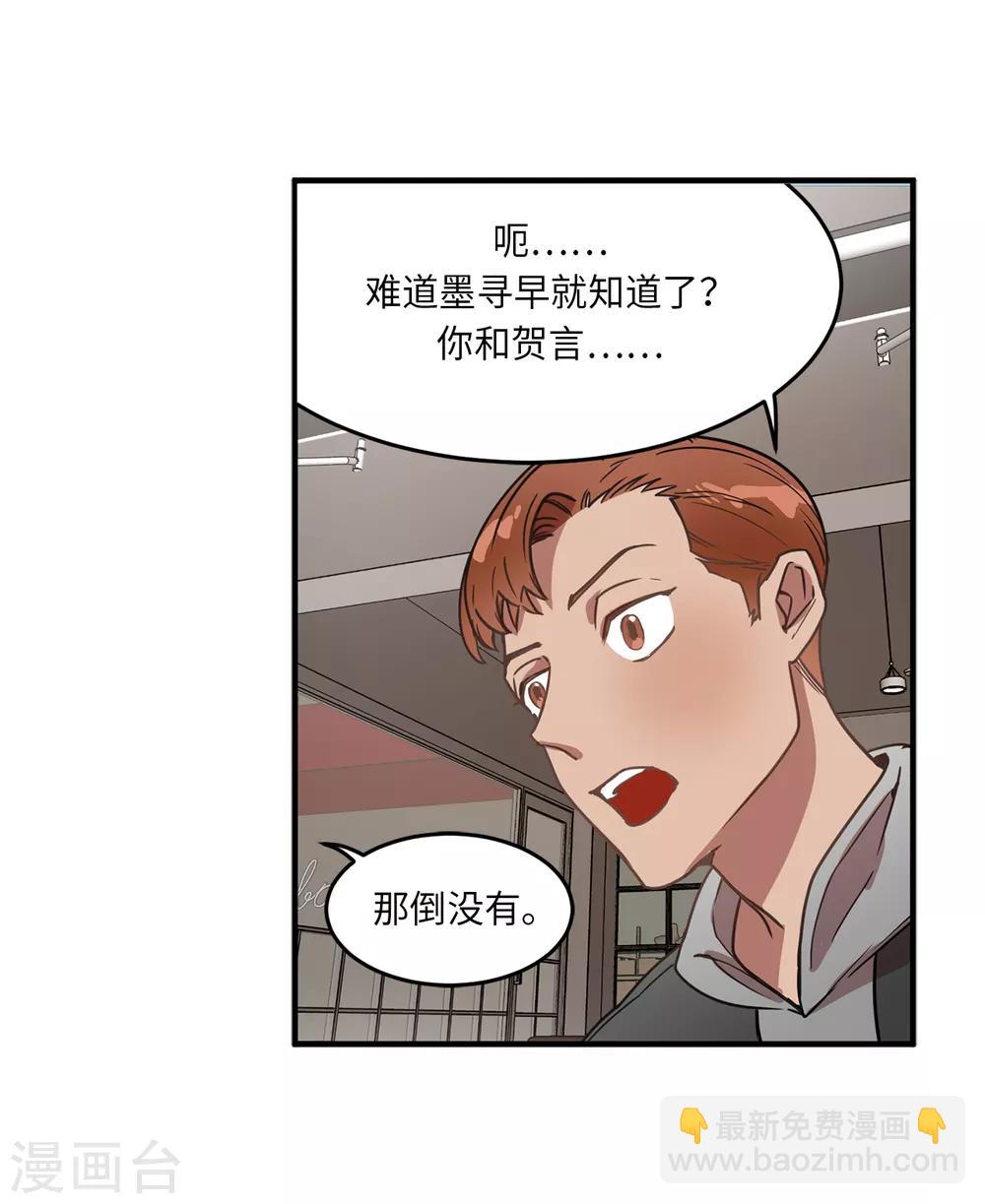 第22话 墨寻身边的女人是谁？-第22话