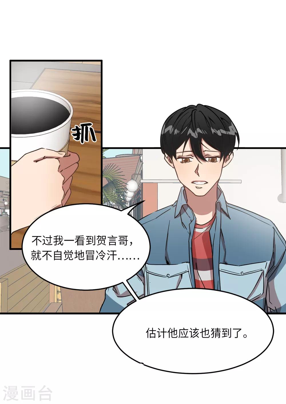 第22话 墨寻身边的女人是谁？-第22话