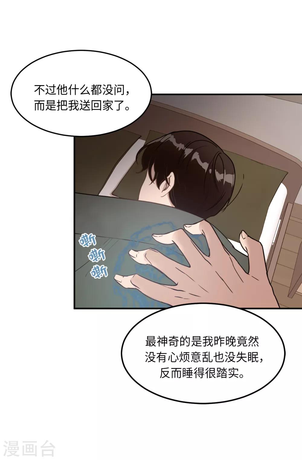 第22话 墨寻身边的女人是谁？-第22话