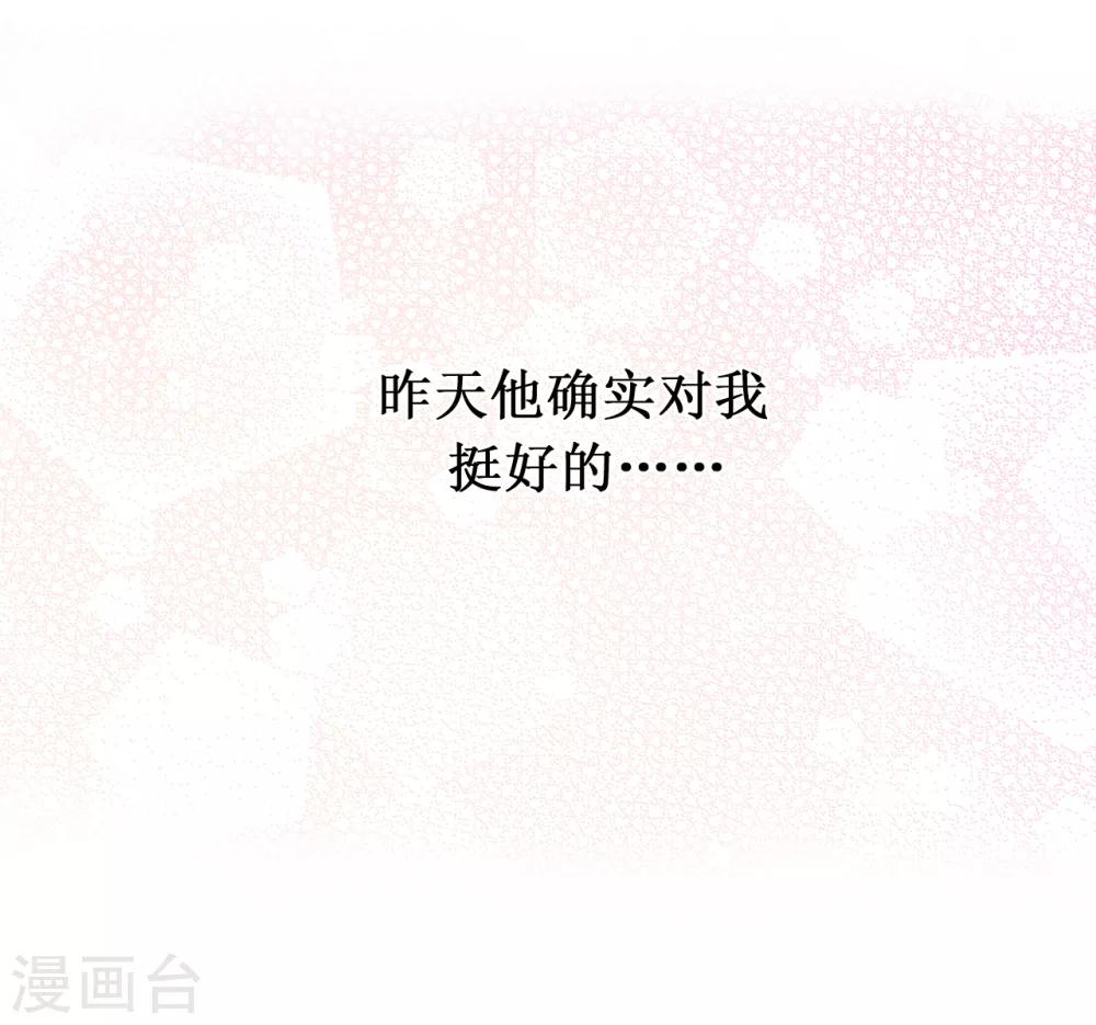 第22话 墨寻身边的女人是谁？-第22话