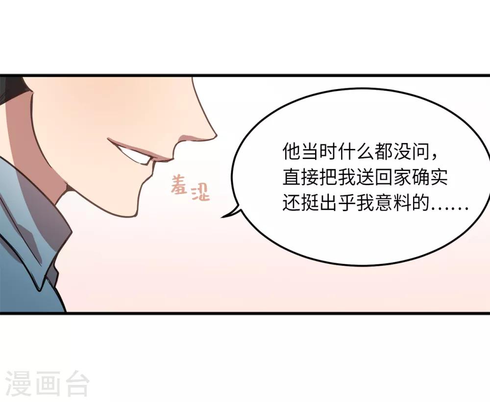 第22话 墨寻身边的女人是谁？-第22话