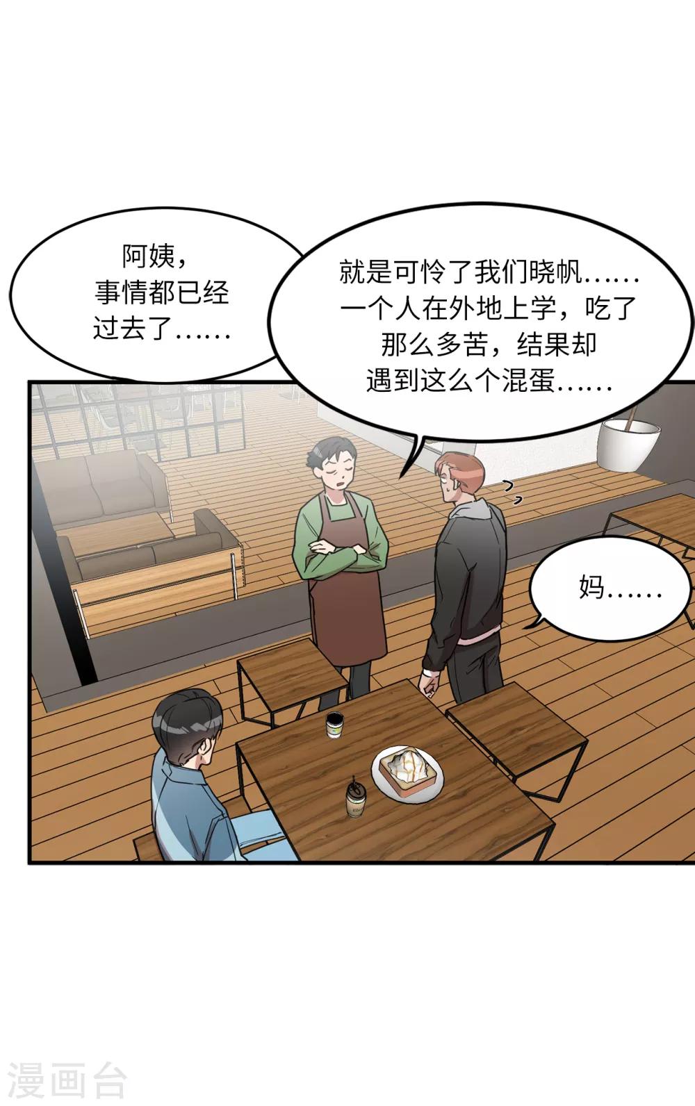 第22话 墨寻身边的女人是谁？-第22话