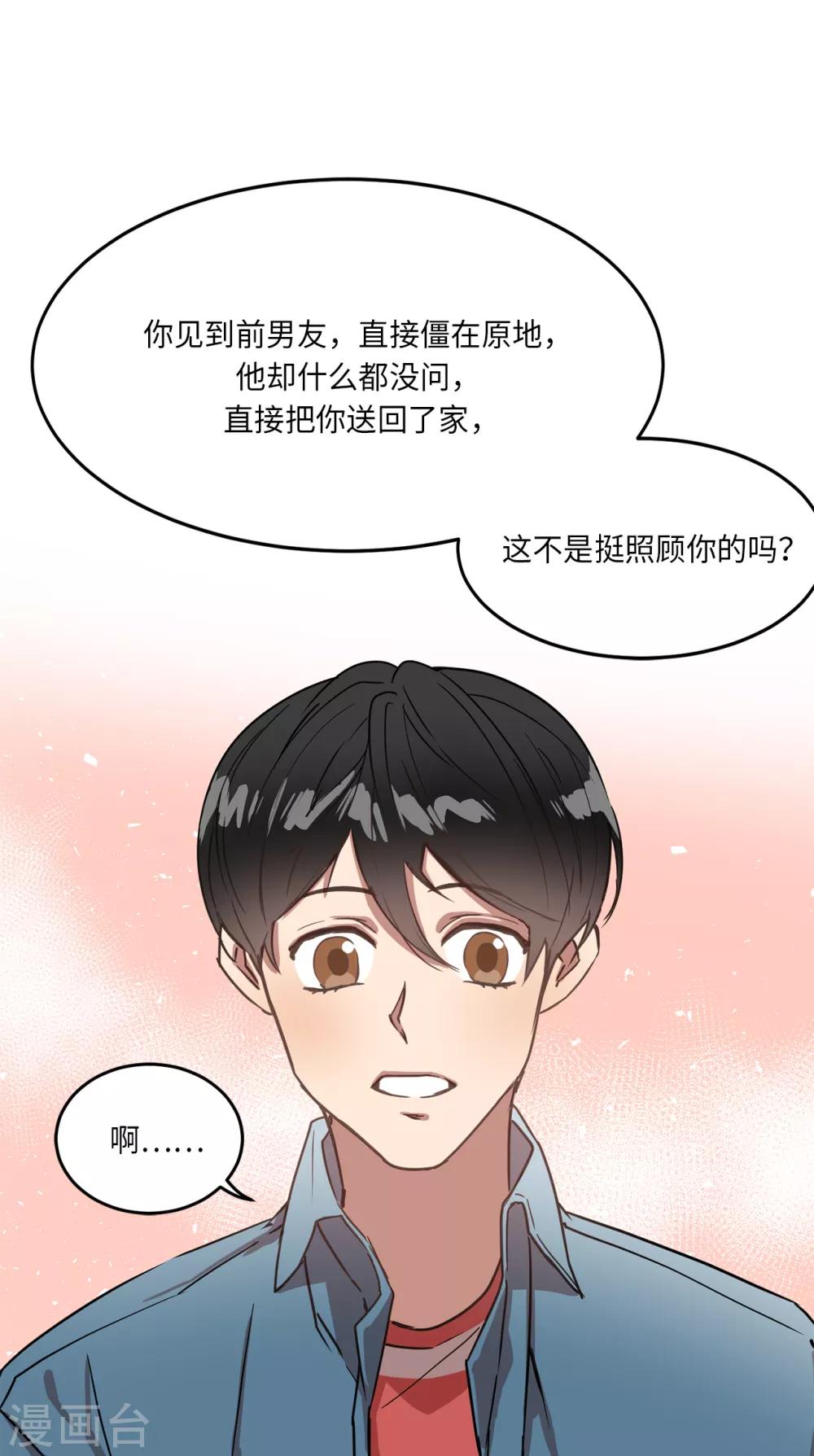 第22话 墨寻身边的女人是谁？-第22话