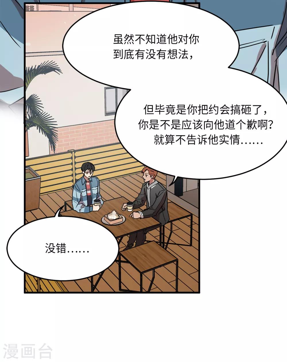 第22话 墨寻身边的女人是谁？-第22话