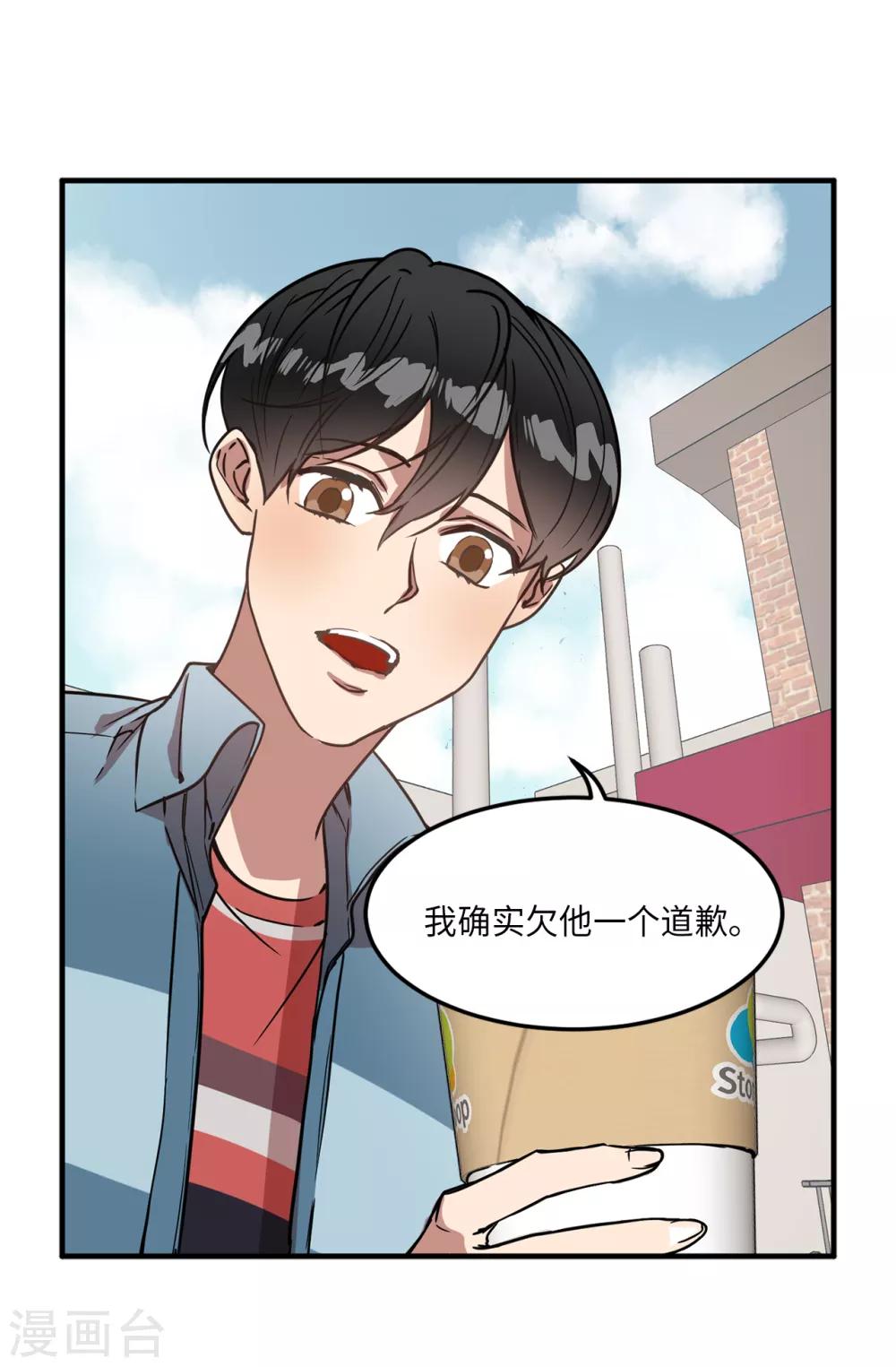 第22话 墨寻身边的女人是谁？-第22话