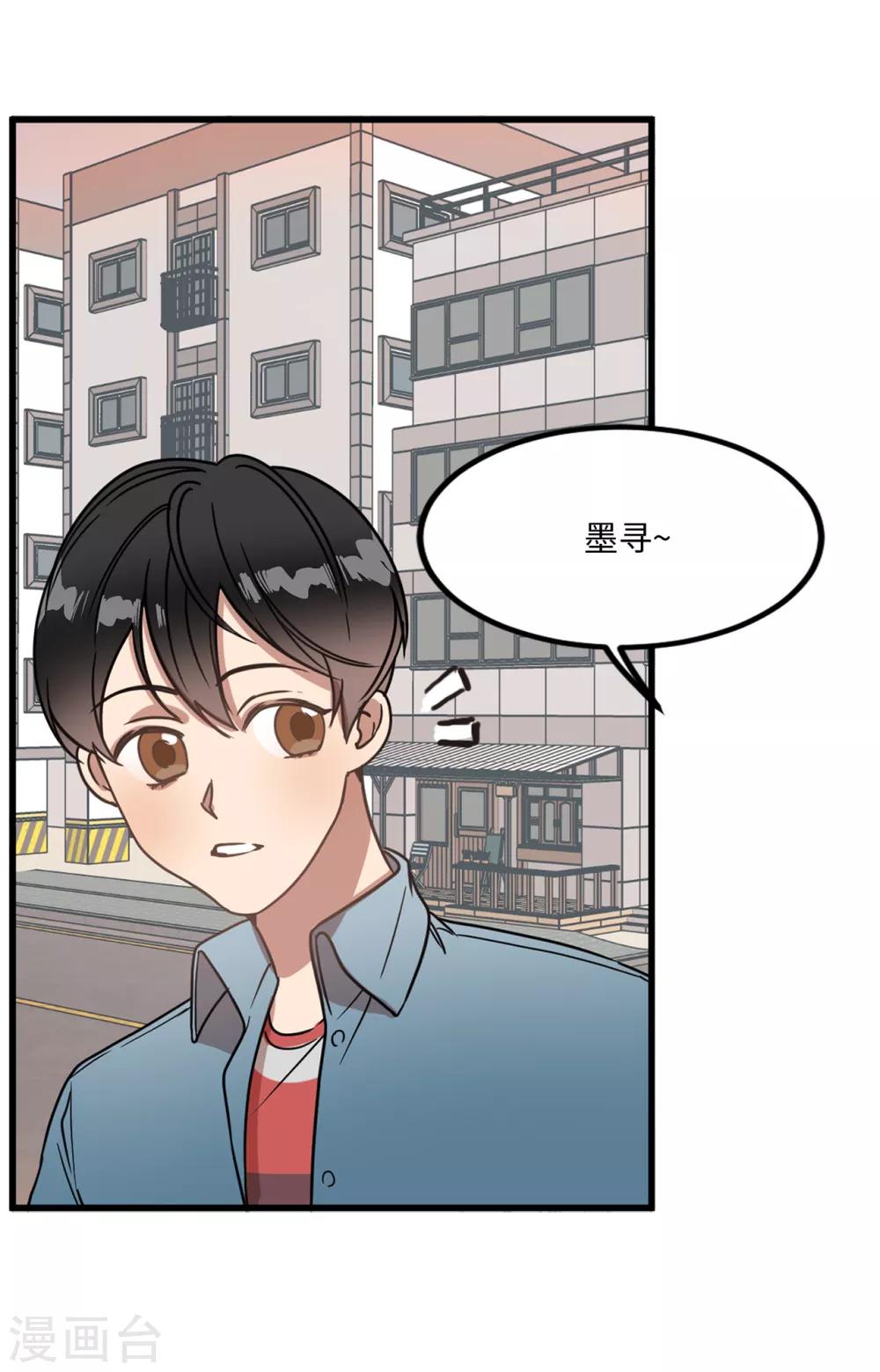 第22话 墨寻身边的女人是谁？-第22话