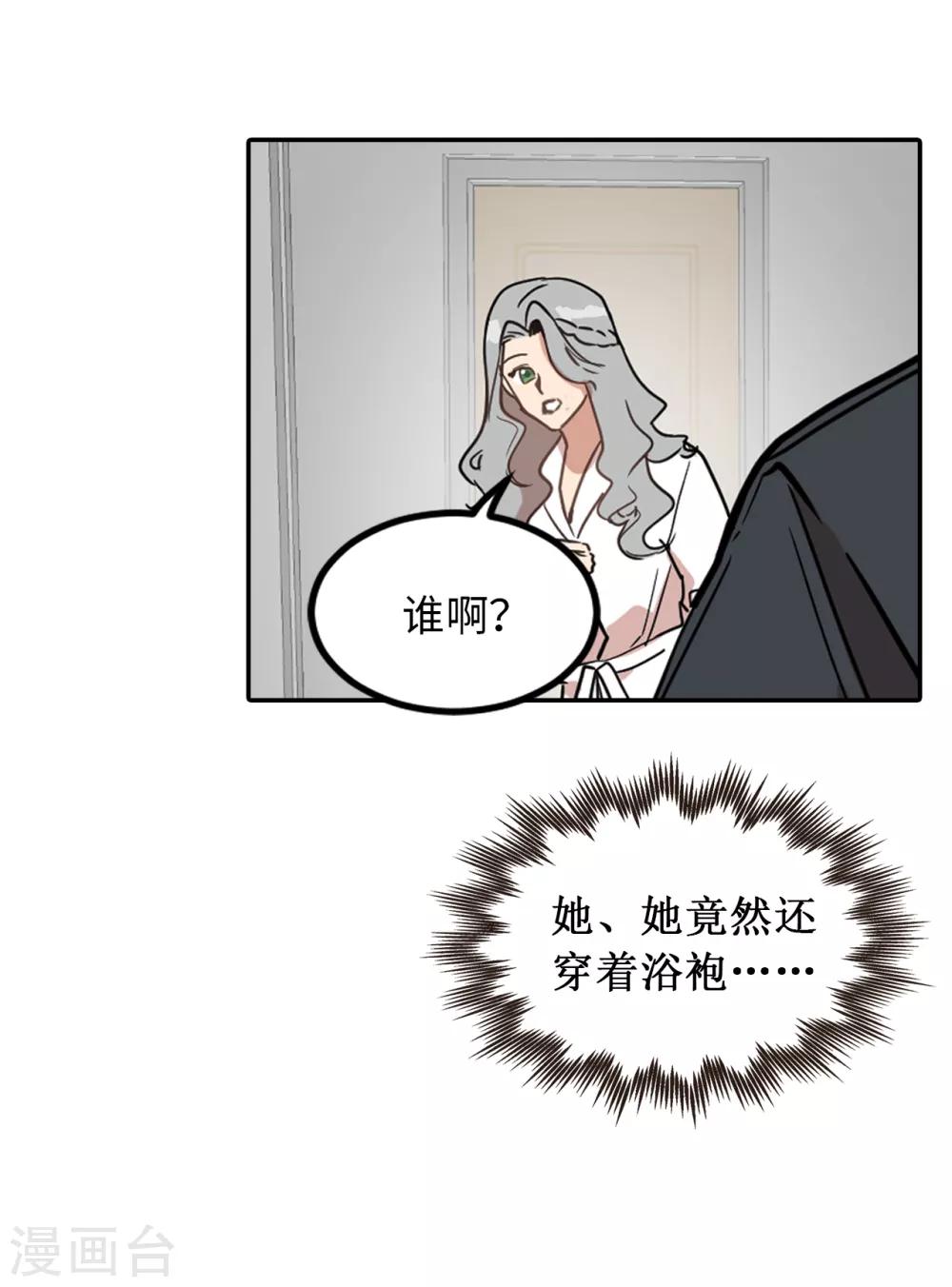 第22话 墨寻身边的女人是谁？-第22话