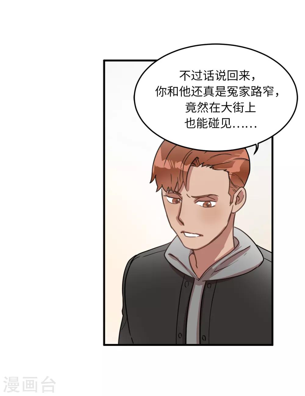 第22话 墨寻身边的女人是谁？-第22话