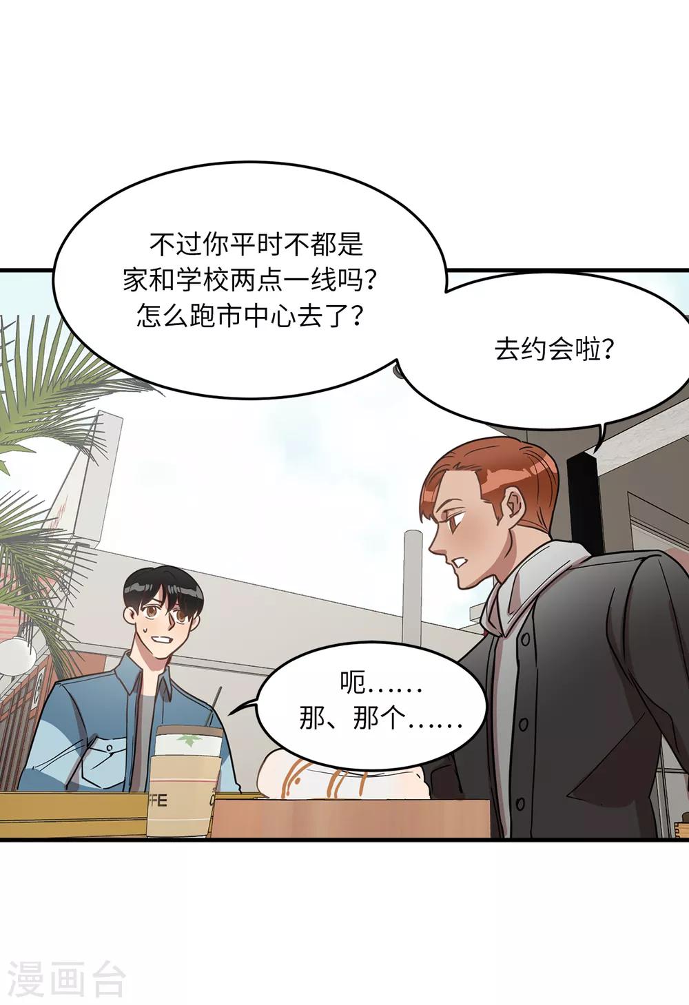 第22话 墨寻身边的女人是谁？-第22话