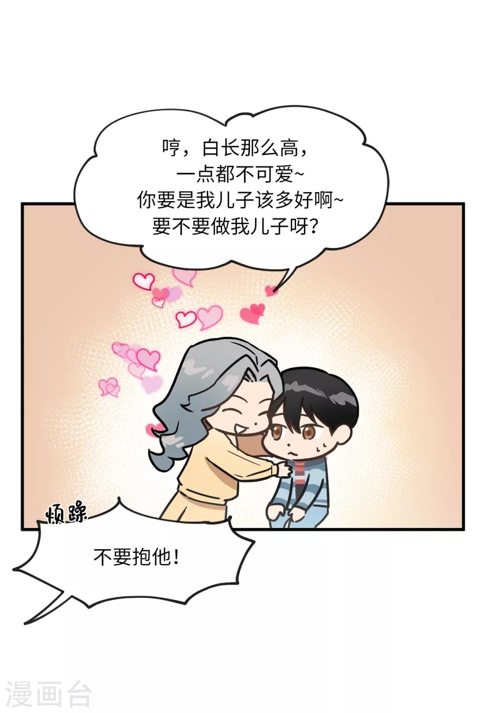 第24话 你离家出走就是因为他？-第24话