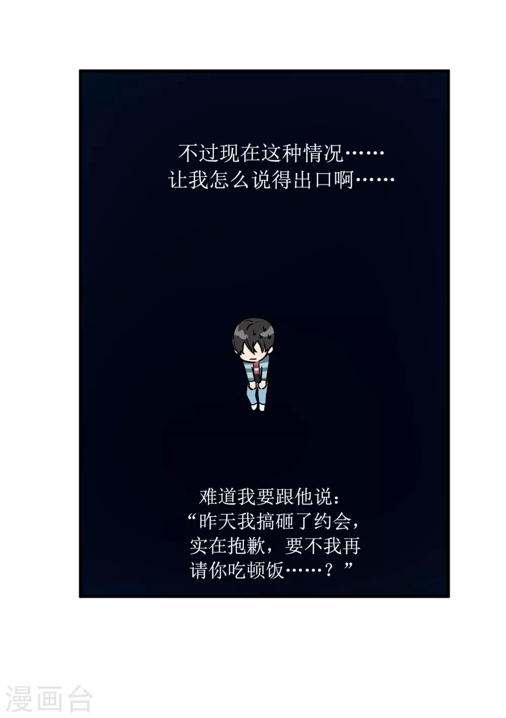 第24话 你离家出走就是因为他？-第24话