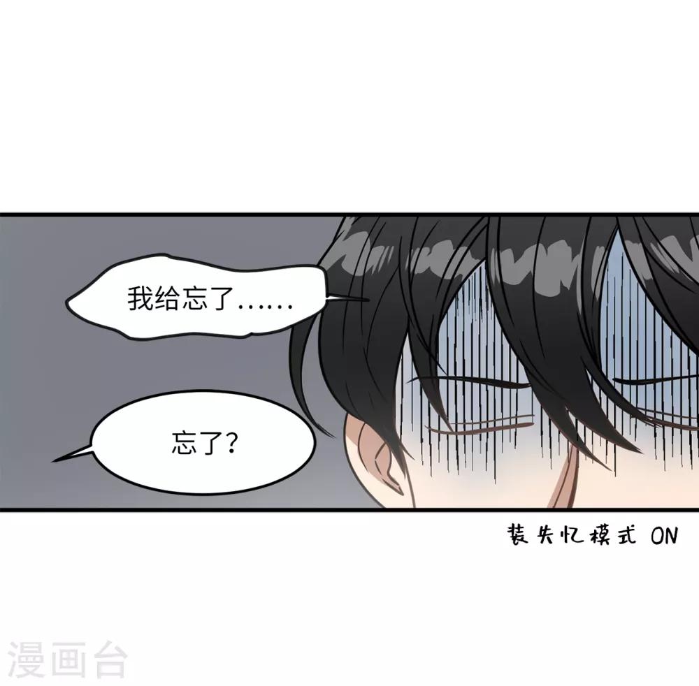 第24话 你离家出走就是因为他？-第24话