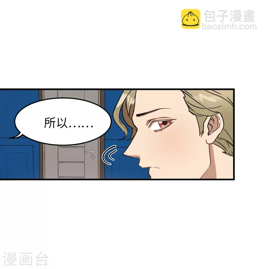 第24话 你离家出走就是因为他？-第24话