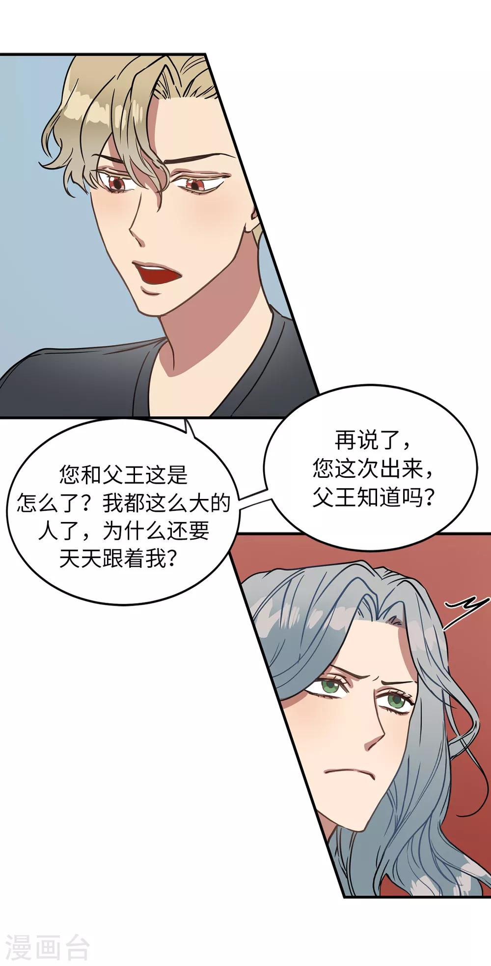 第24话 你离家出走就是因为他？-第24话