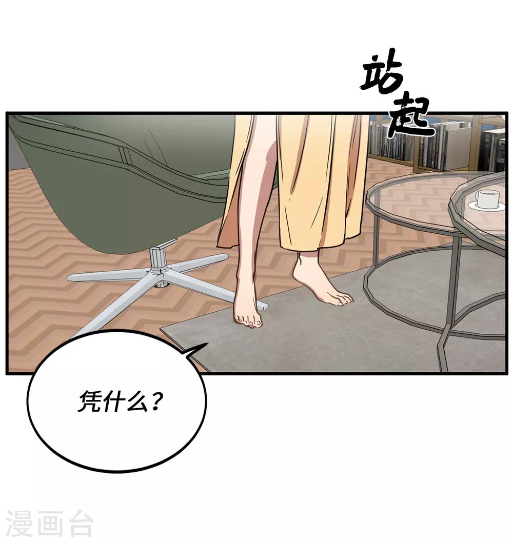第24话 你离家出走就是因为他？-第24话