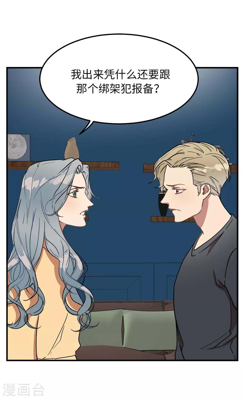 第24话 你离家出走就是因为他？-第24话