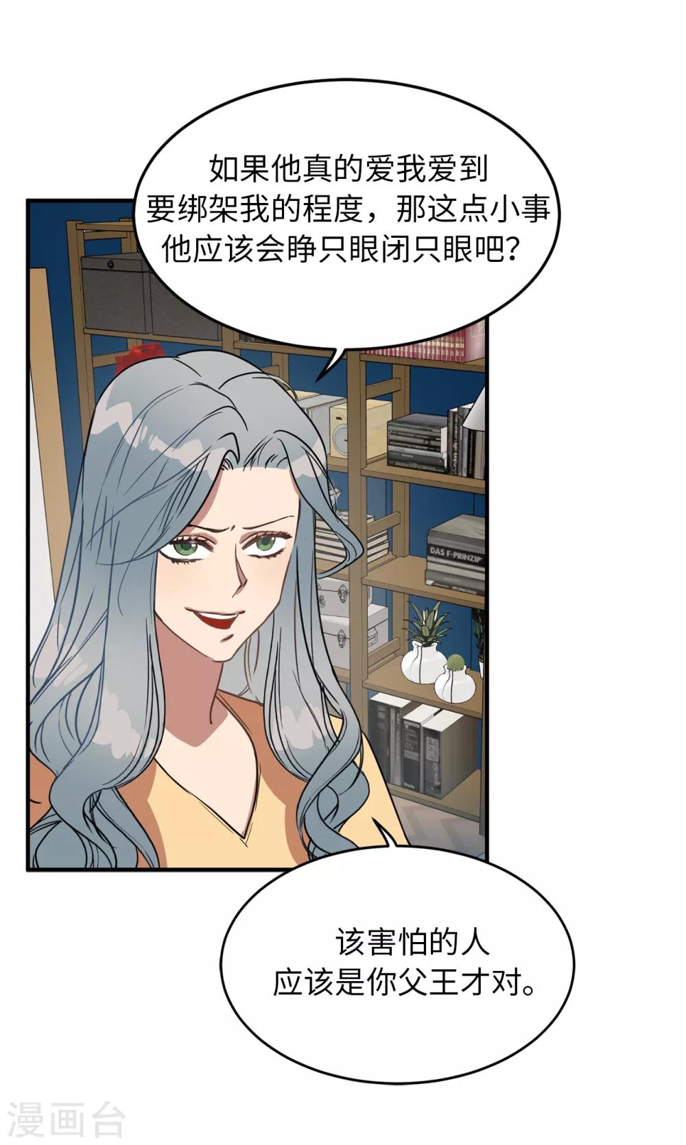 第24话 你离家出走就是因为他？-第24话