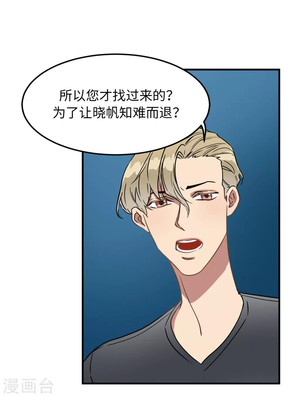 第24话 你离家出走就是因为他？-第24话