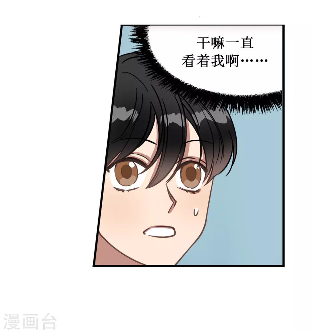 第24话 你离家出走就是因为他？-第24话