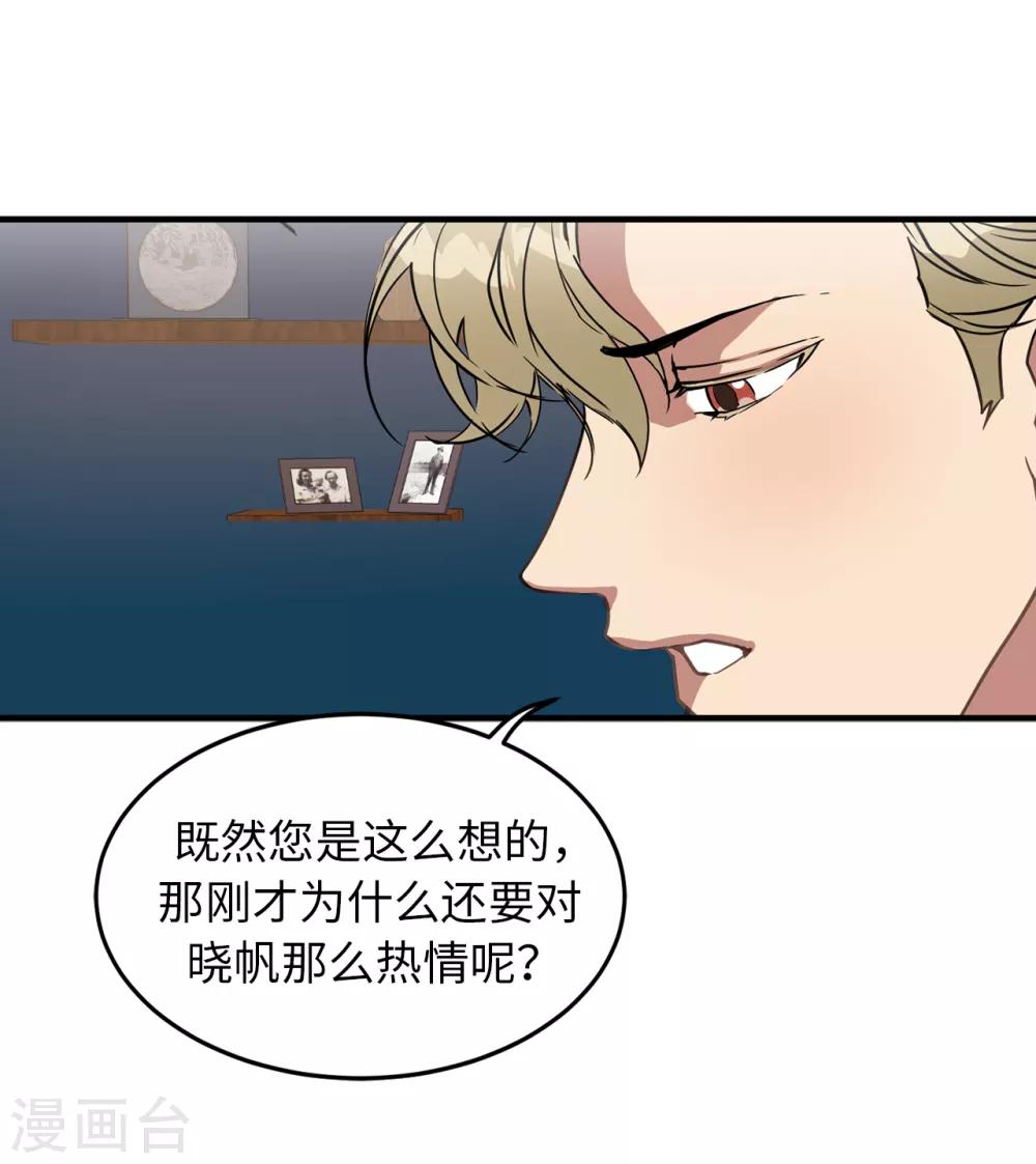 第24话 你离家出走就是因为他？-第24话