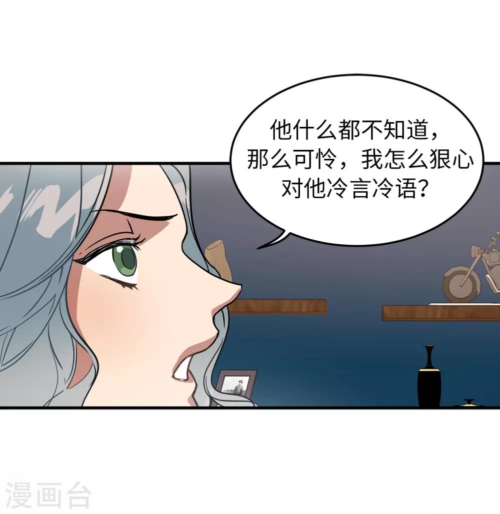 第24话 你离家出走就是因为他？-第24话