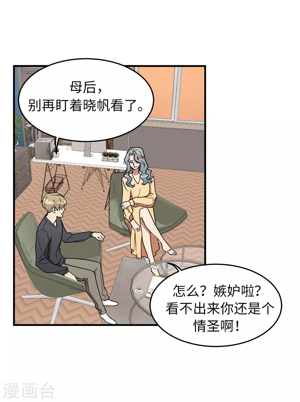 第24话 你离家出走就是因为他？-第24话