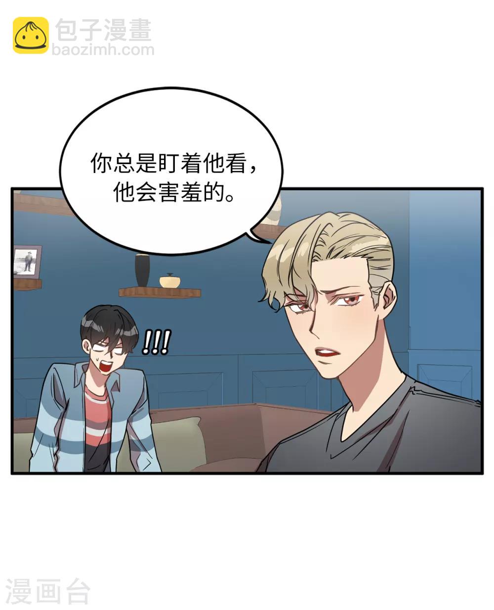 第24话 你离家出走就是因为他？-第24话