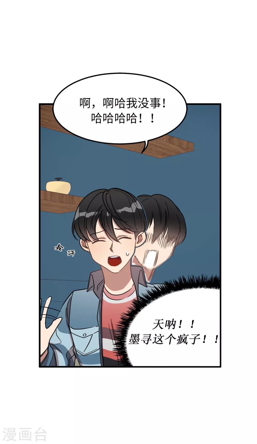 第24话 你离家出走就是因为他？-第24话