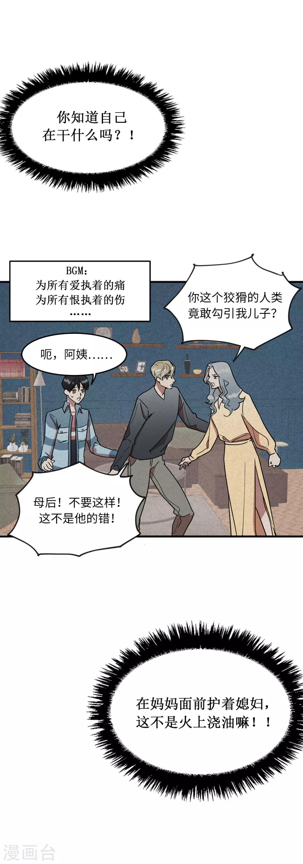 第24话 你离家出走就是因为他？-第24话