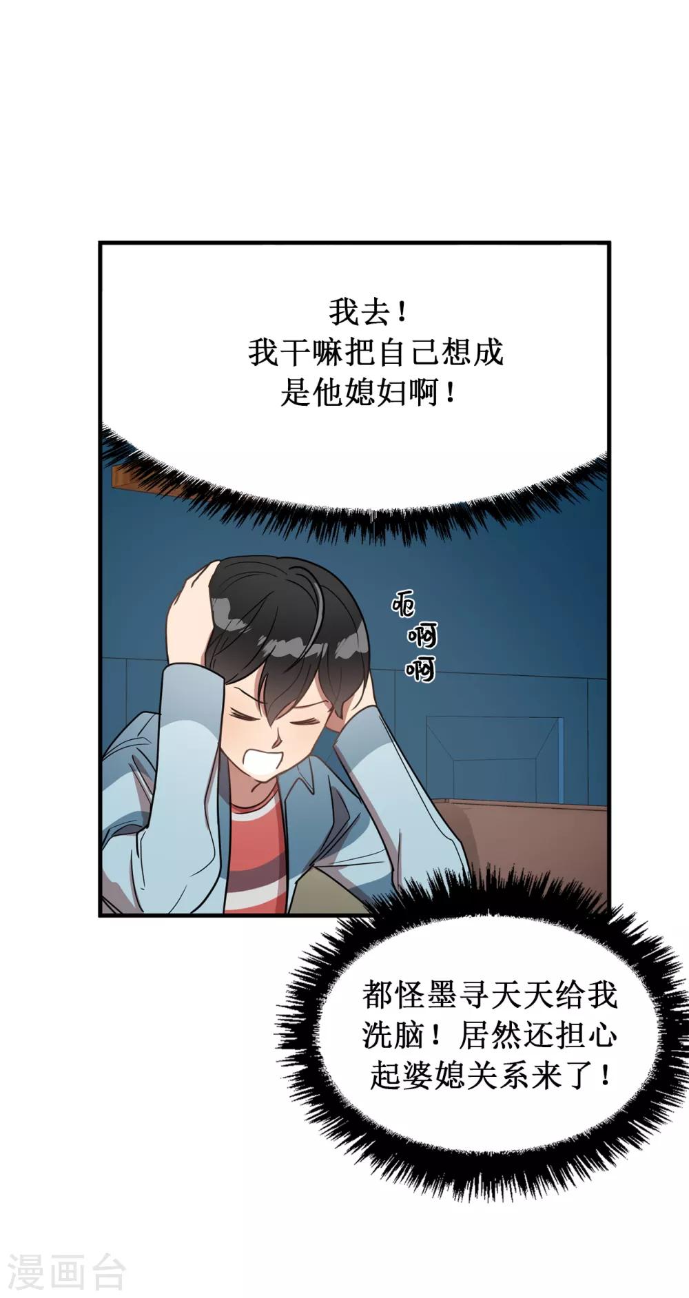 第24话 你离家出走就是因为他？-第24话