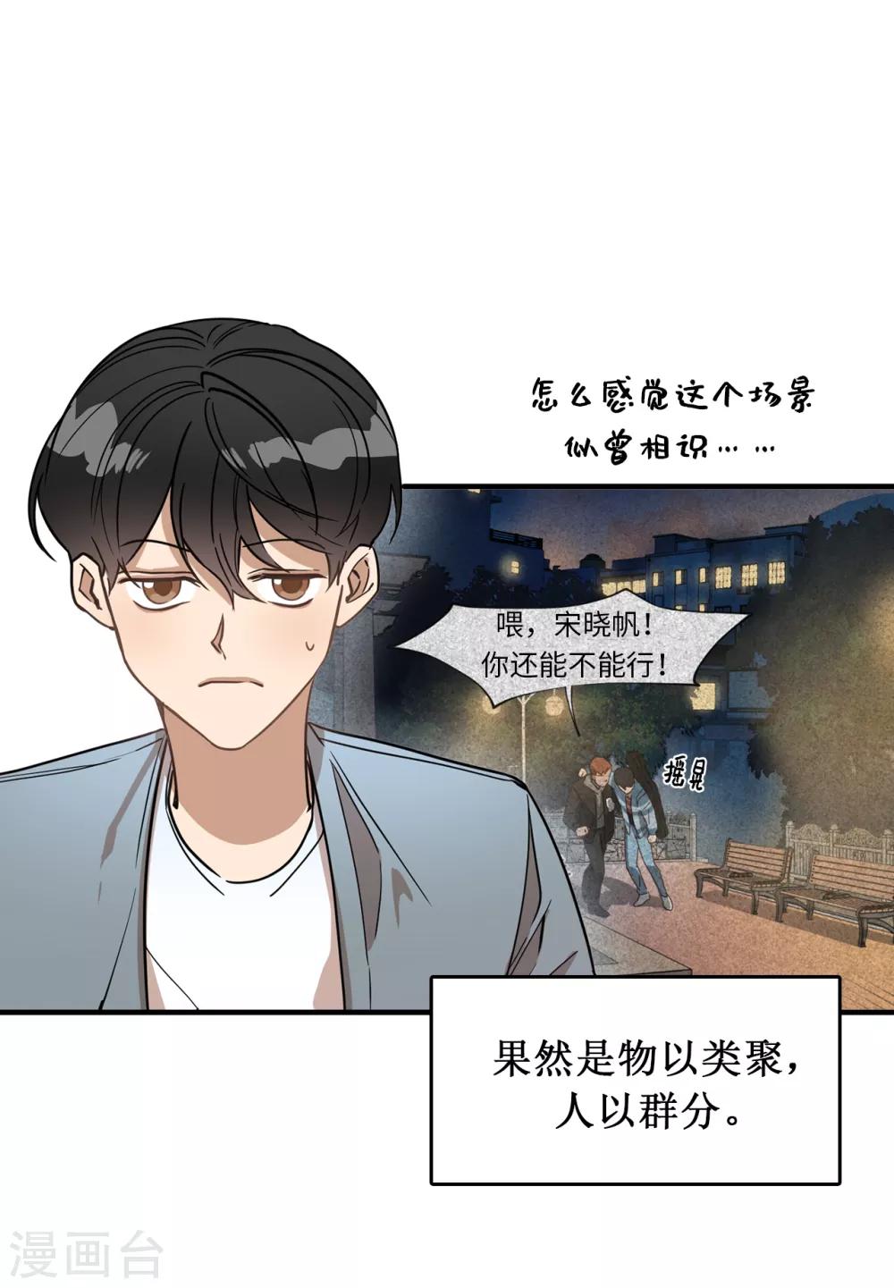 第26话 你要干什么？-第26话