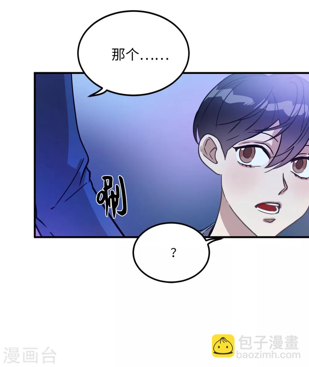 第26话 你要干什么？-第26话