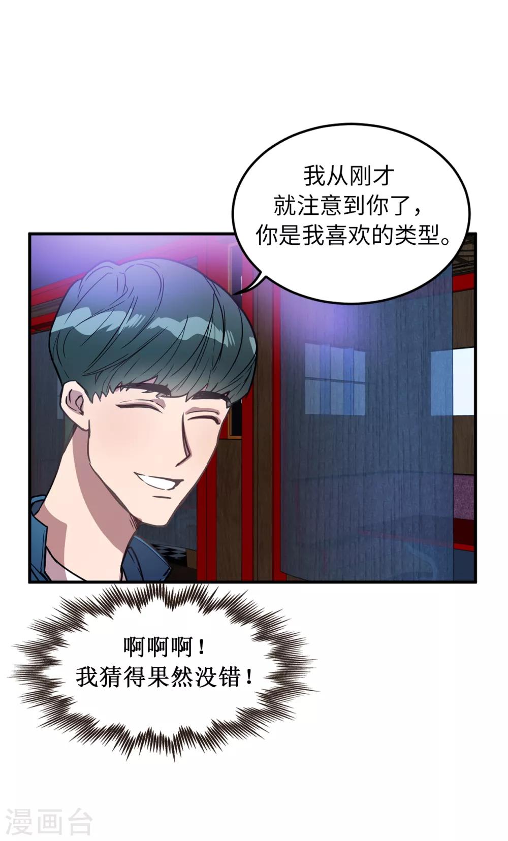 第26话 你要干什么？-第26话