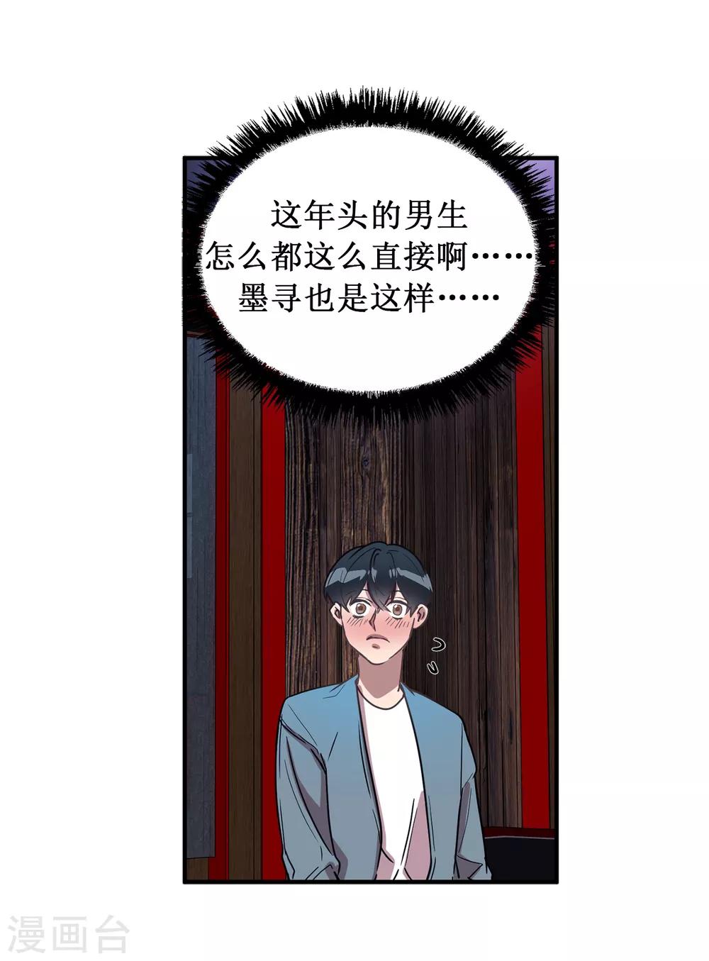 第26话 你要干什么？-第26话