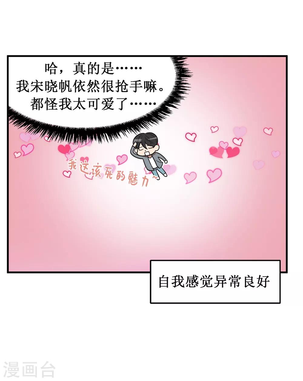 第26话 你要干什么？-第26话