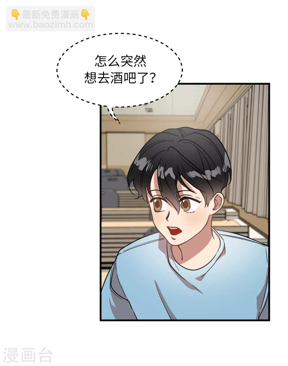 第26话 你要干什么？-第26话