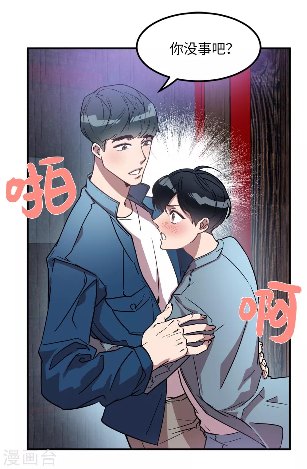 第26话 你要干什么？-第26话