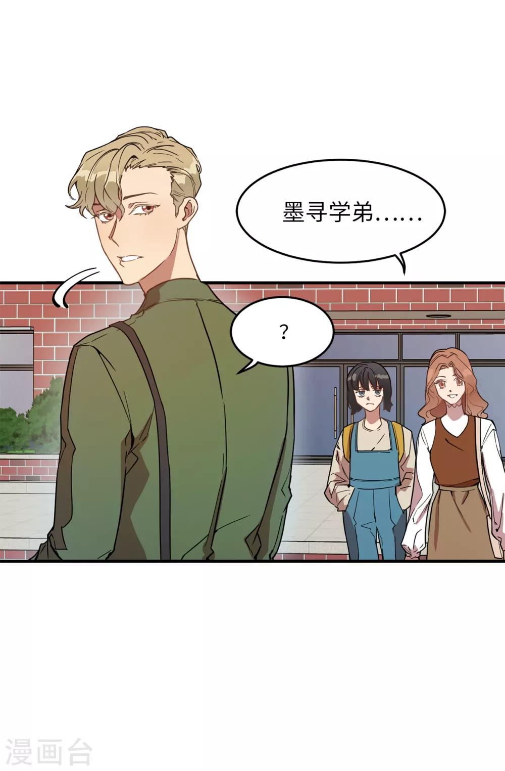 第26话 你要干什么？-第26话