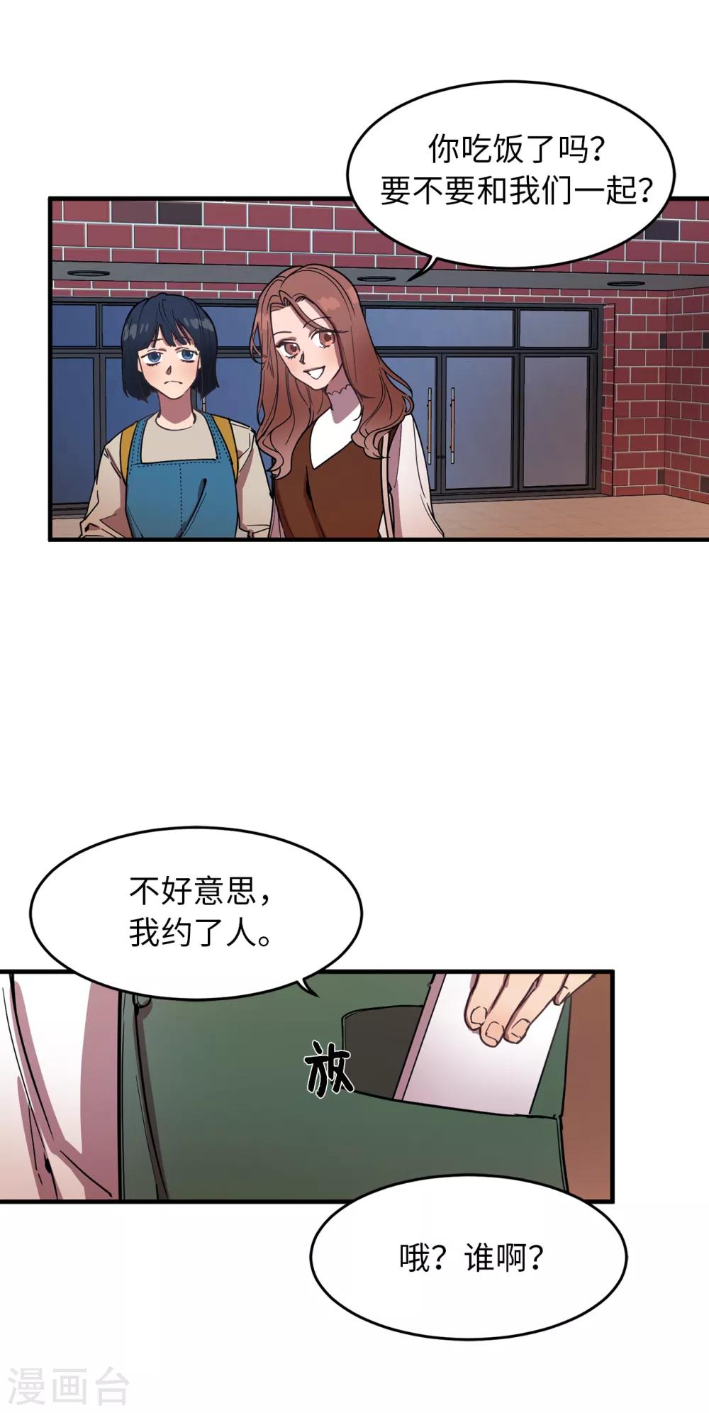 第26话 你要干什么？-第26话